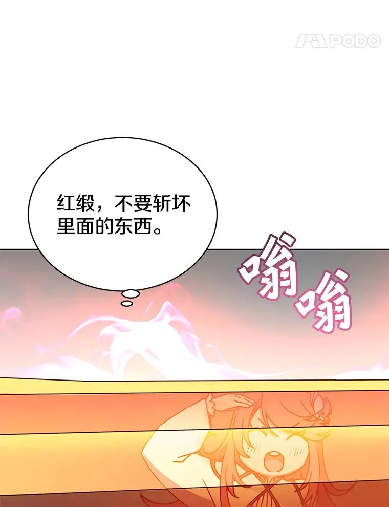94.天外救星 第64页
