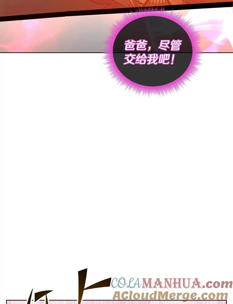 94.天外救星 第65页