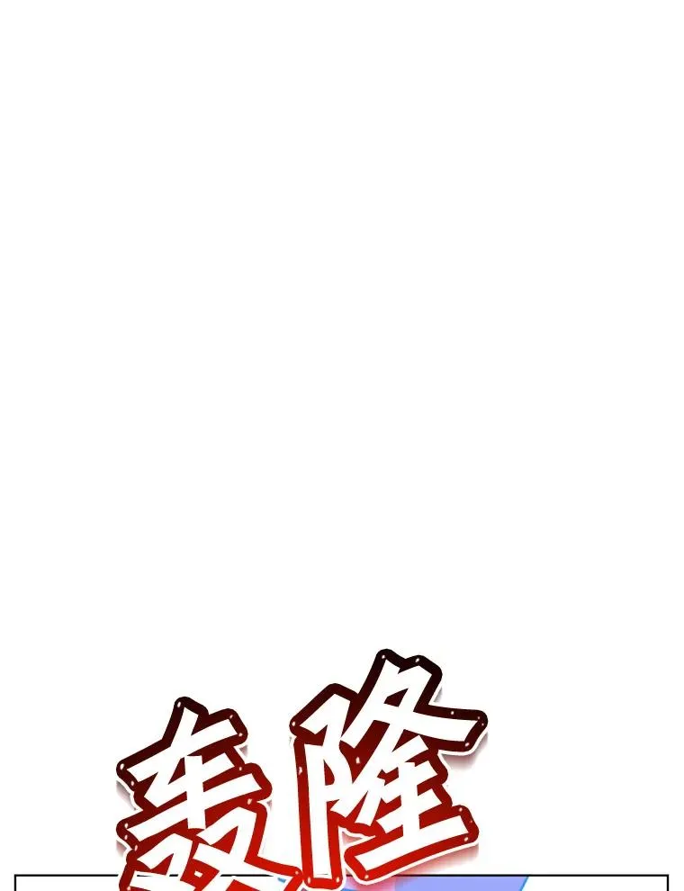 94.天外救星 第68页
