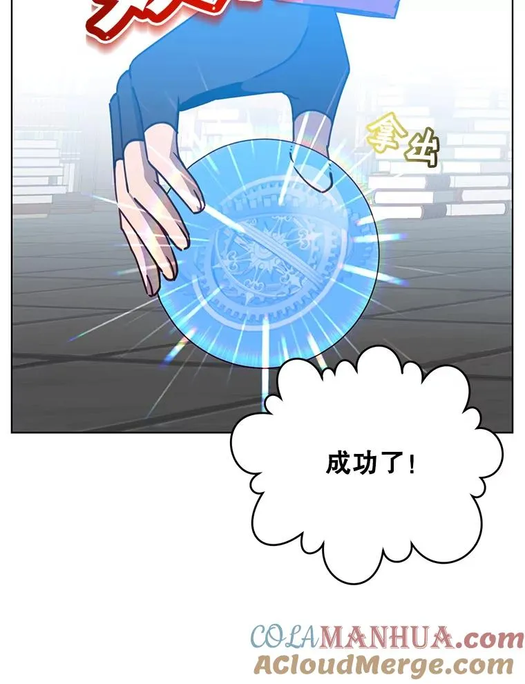 94.天外救星 第69页