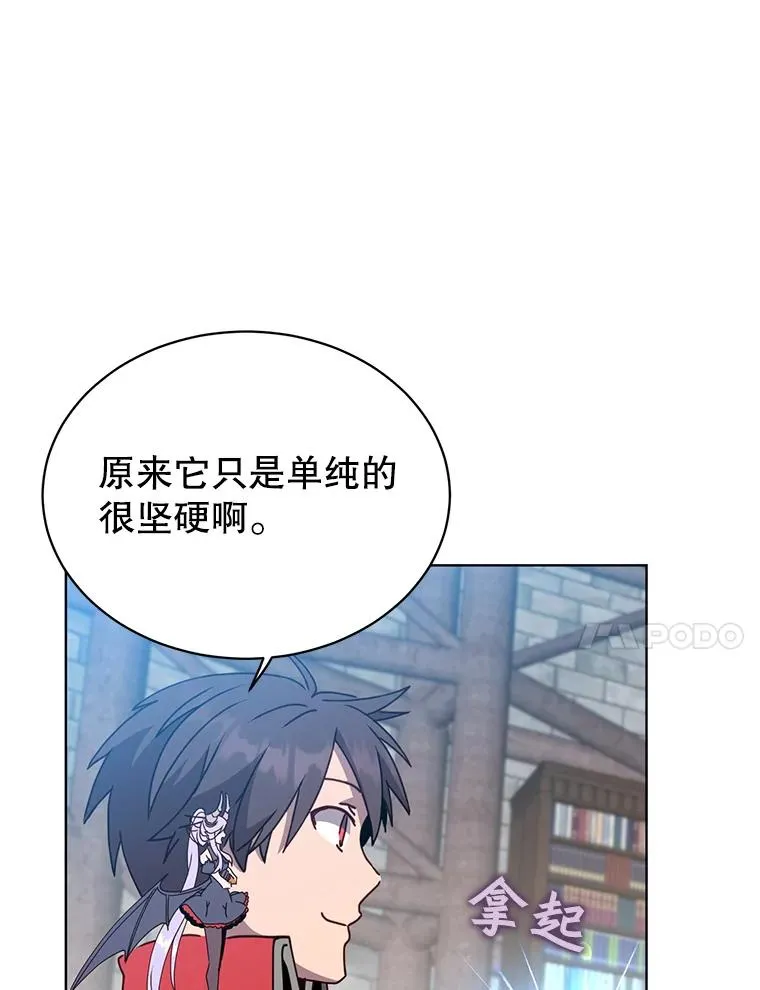 94.天外救星 第70页
