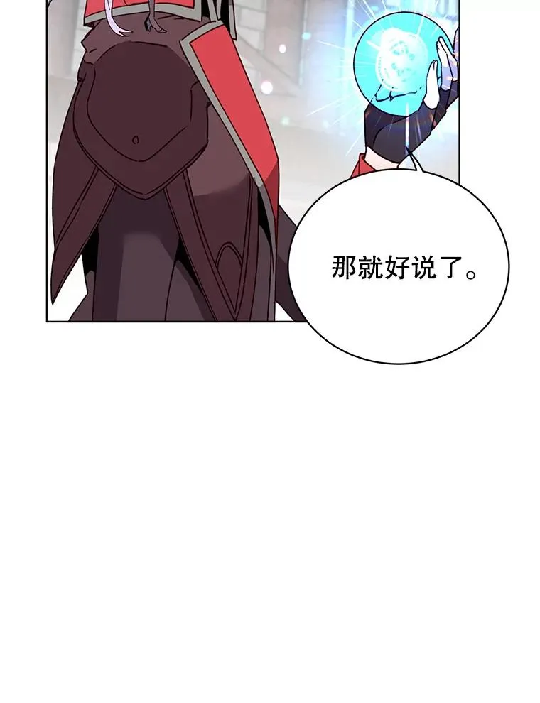 94.天外救星 第71页