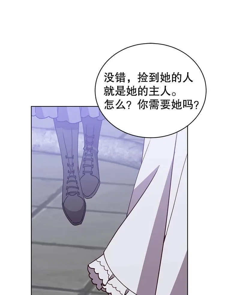 94.天外救星 第75页