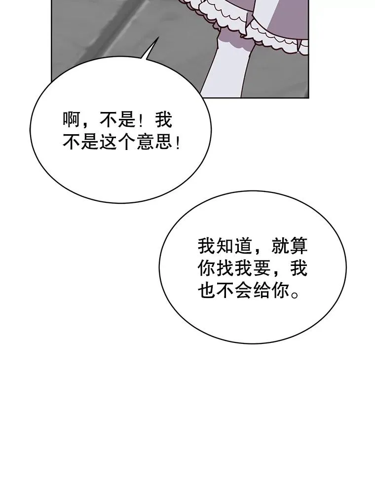 94.天外救星 第76页