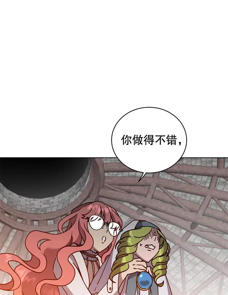 94.天外救星 第78页