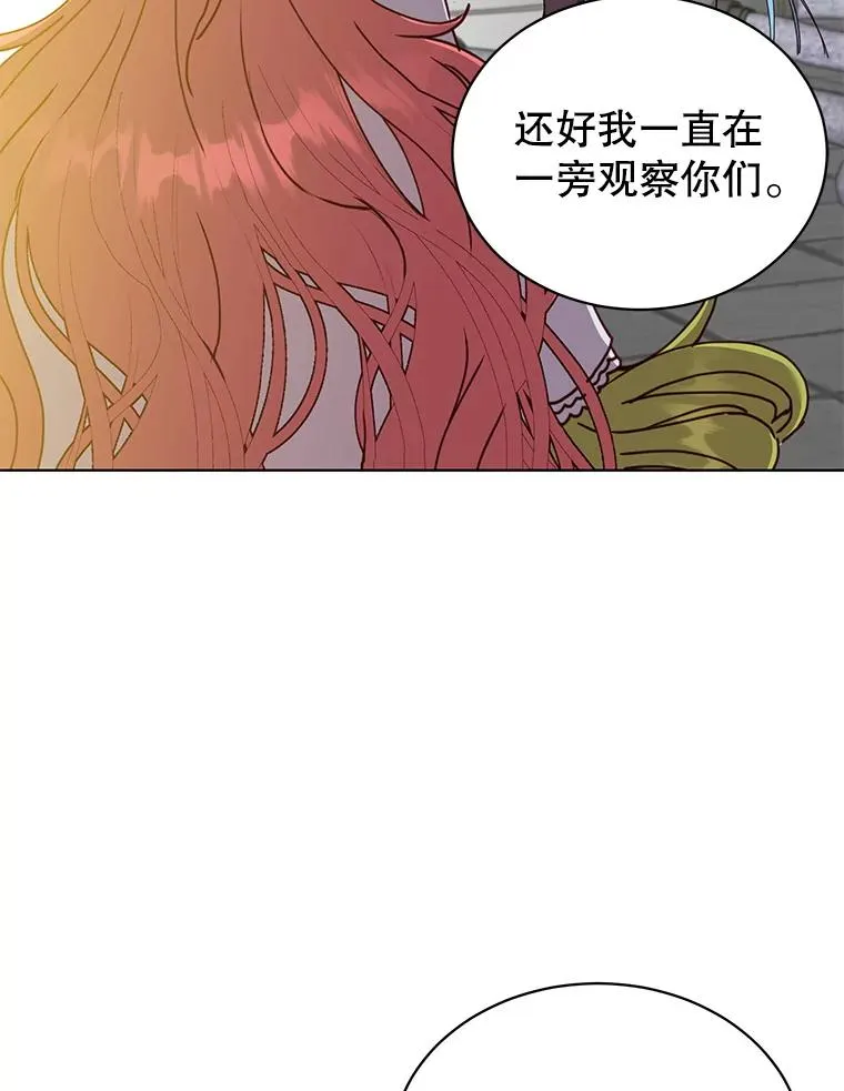 94.天外救星 第82页