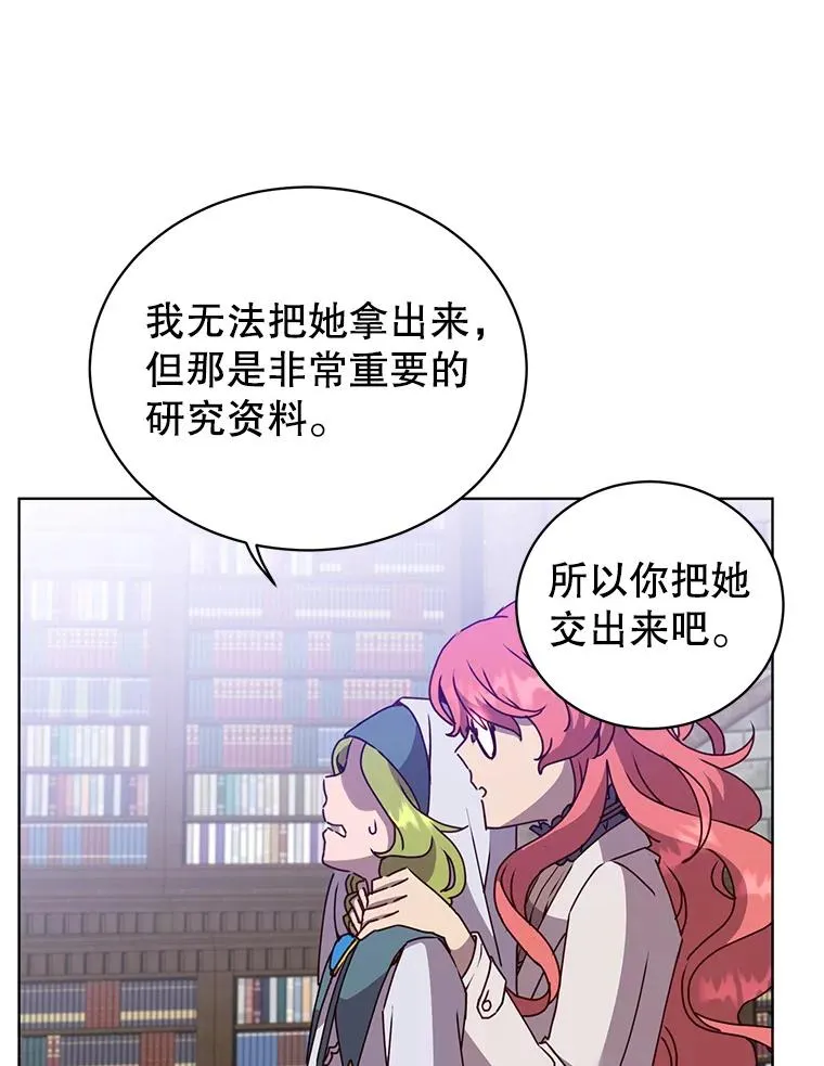 94.天外救星 第84页