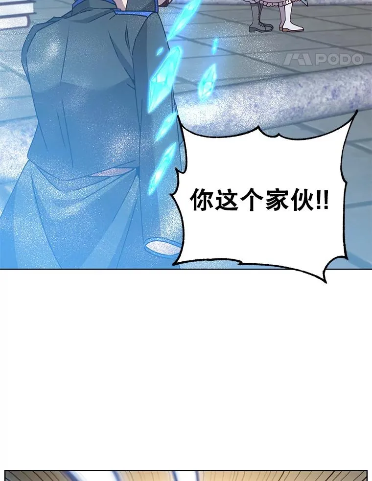 94.天外救星 第87页
