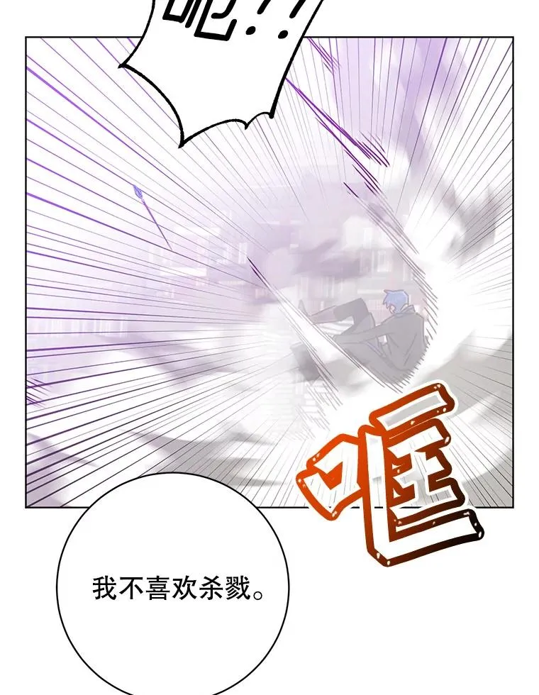 94.天外救星 第91页