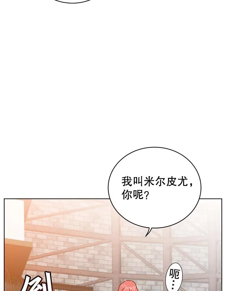 94.天外救星 第92页