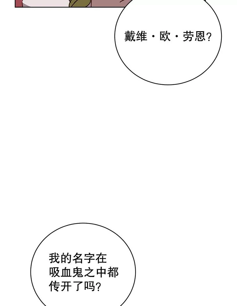 94.天外救星 第95页