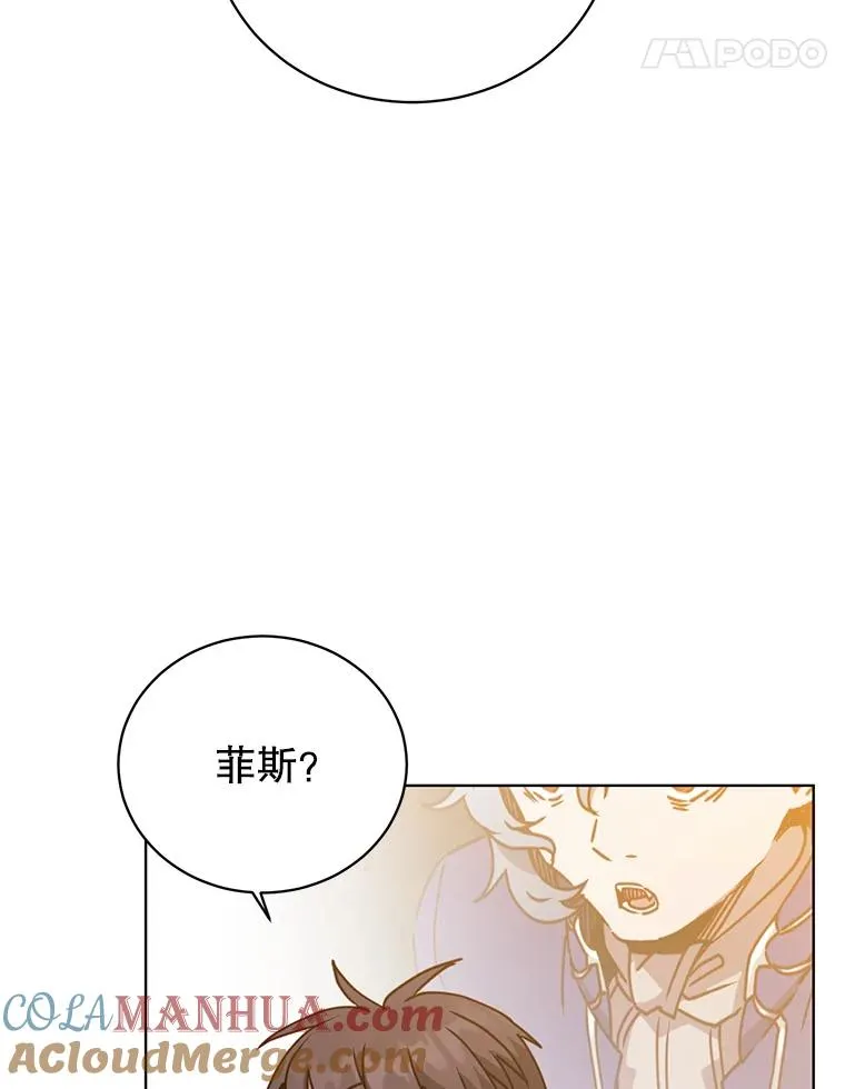 94.天外救星 第97页