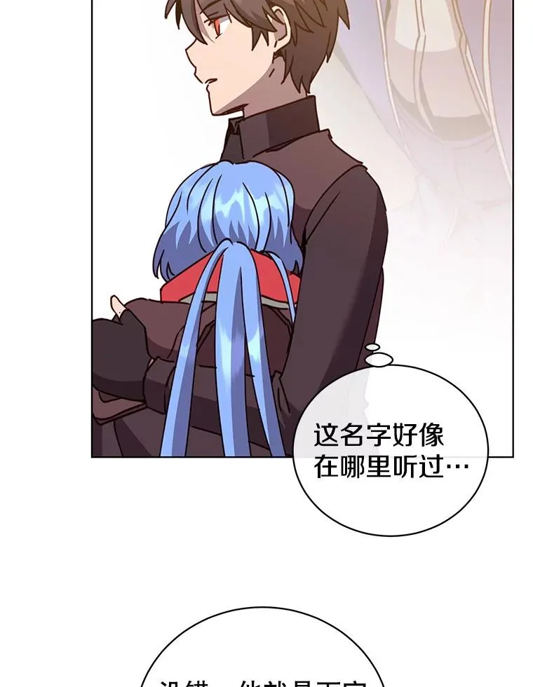 94.天外救星 第98页