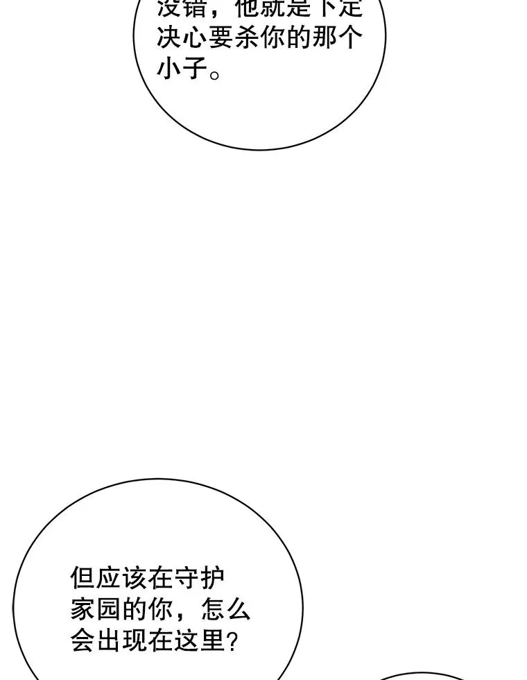94.天外救星 第99页