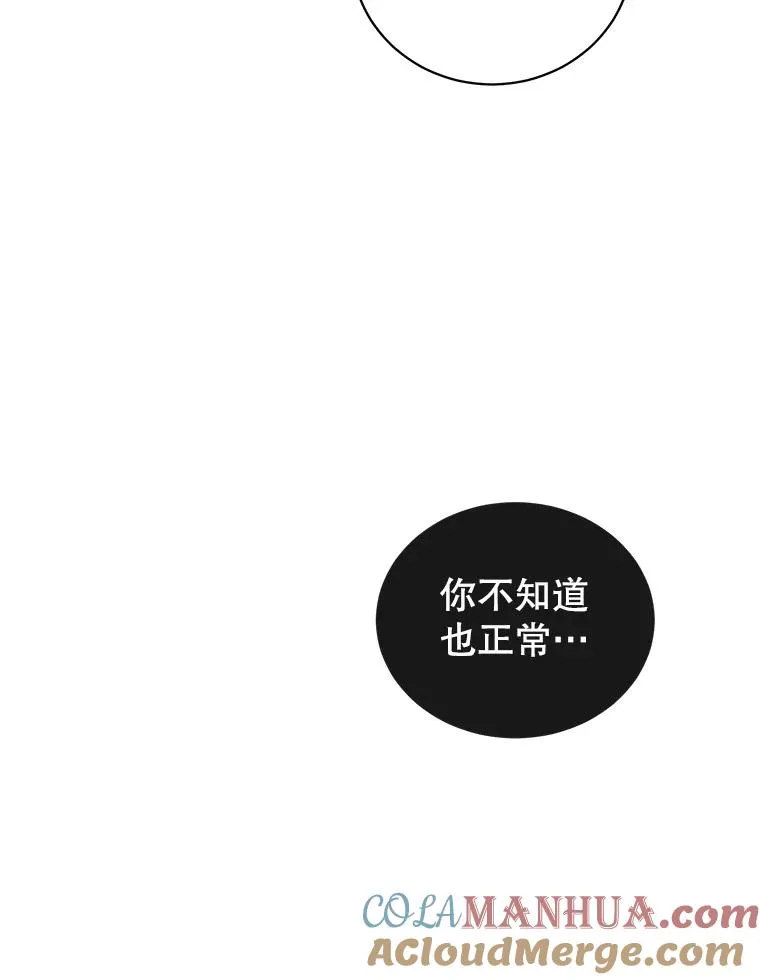 94.天外救星 第101页