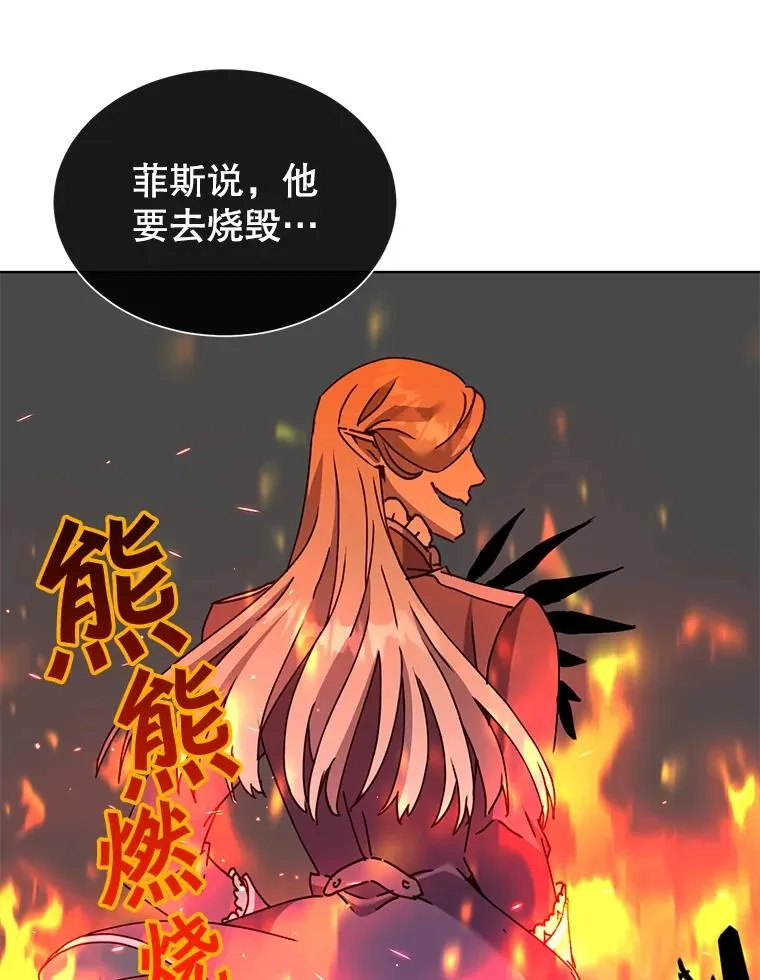 94.天外救星 第102页