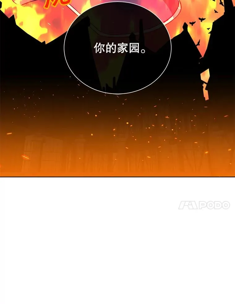 94.天外救星 第103页