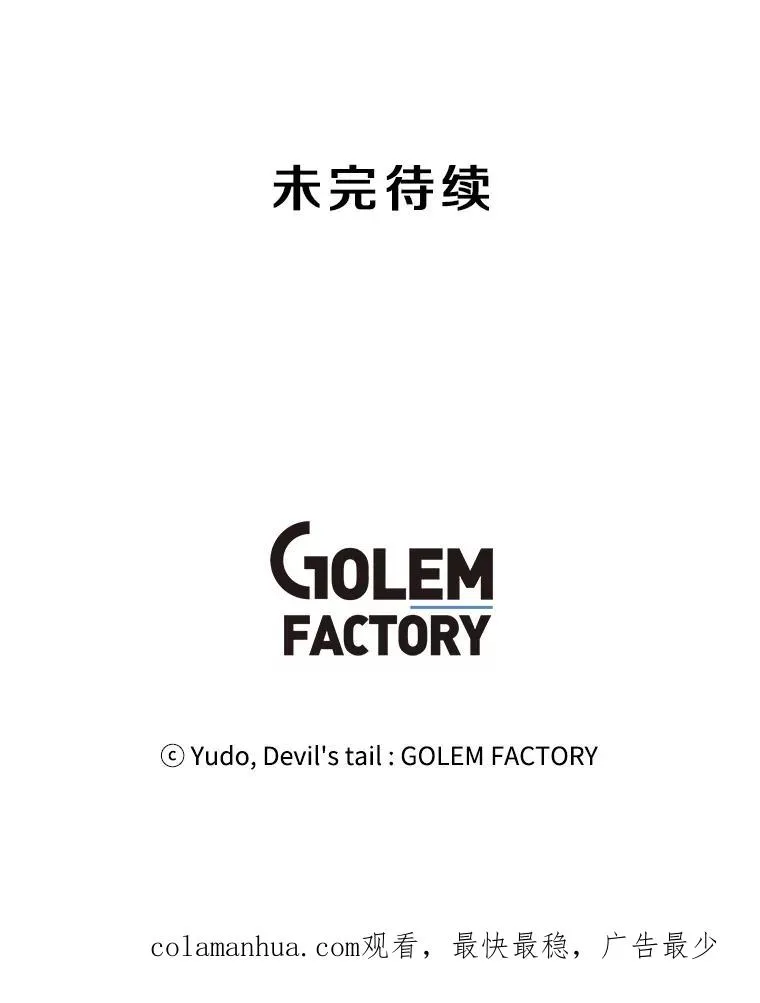94.天外救星 第104页