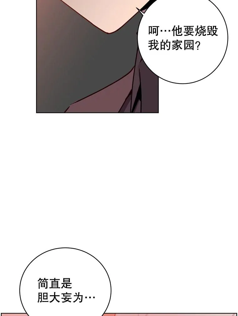 95.成为所有者 第2页