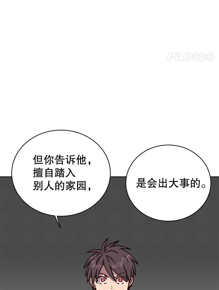 95.成为所有者 第4页