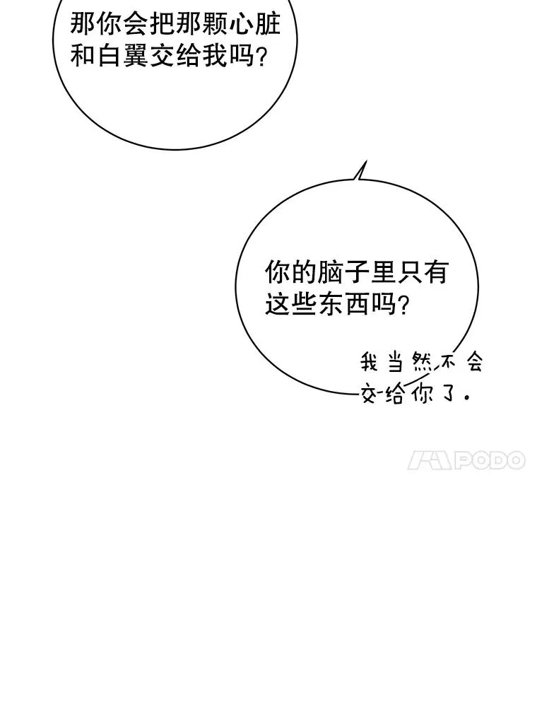 95.成为所有者 第10页