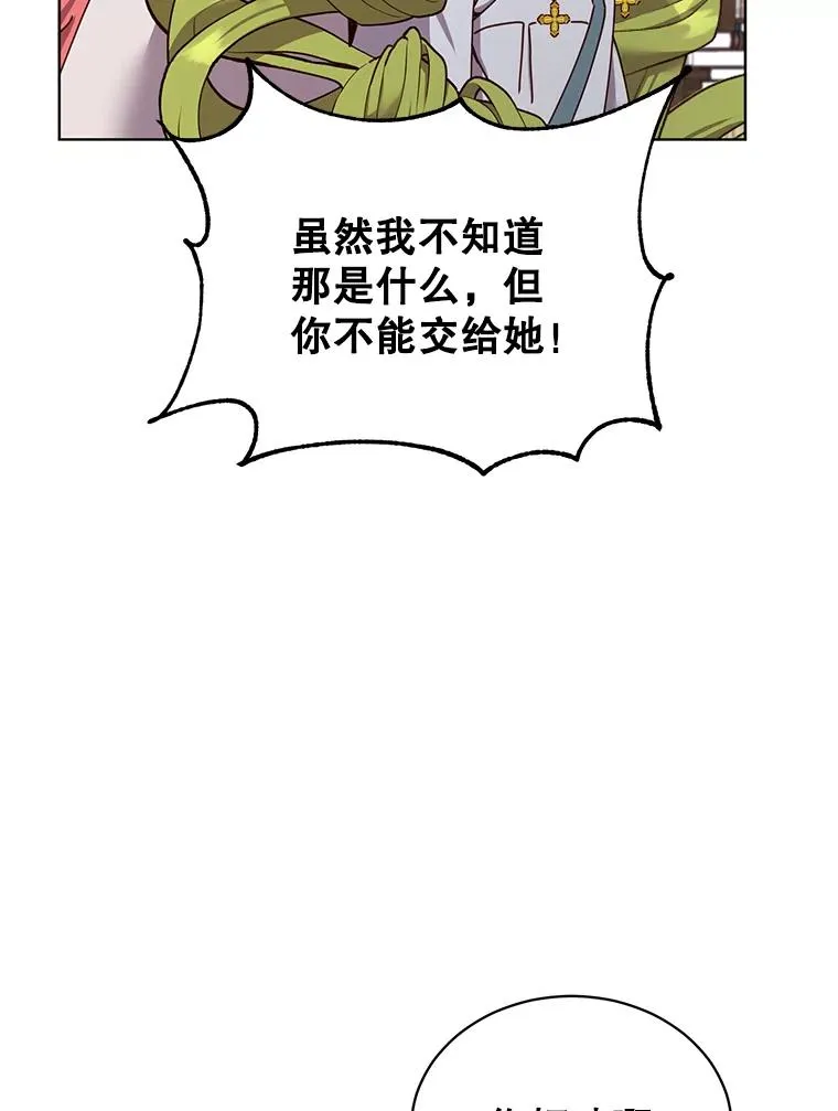 95.成为所有者 第12页