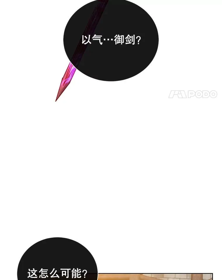 95.成为所有者 第27页