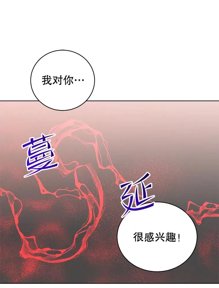 95.成为所有者 第31页