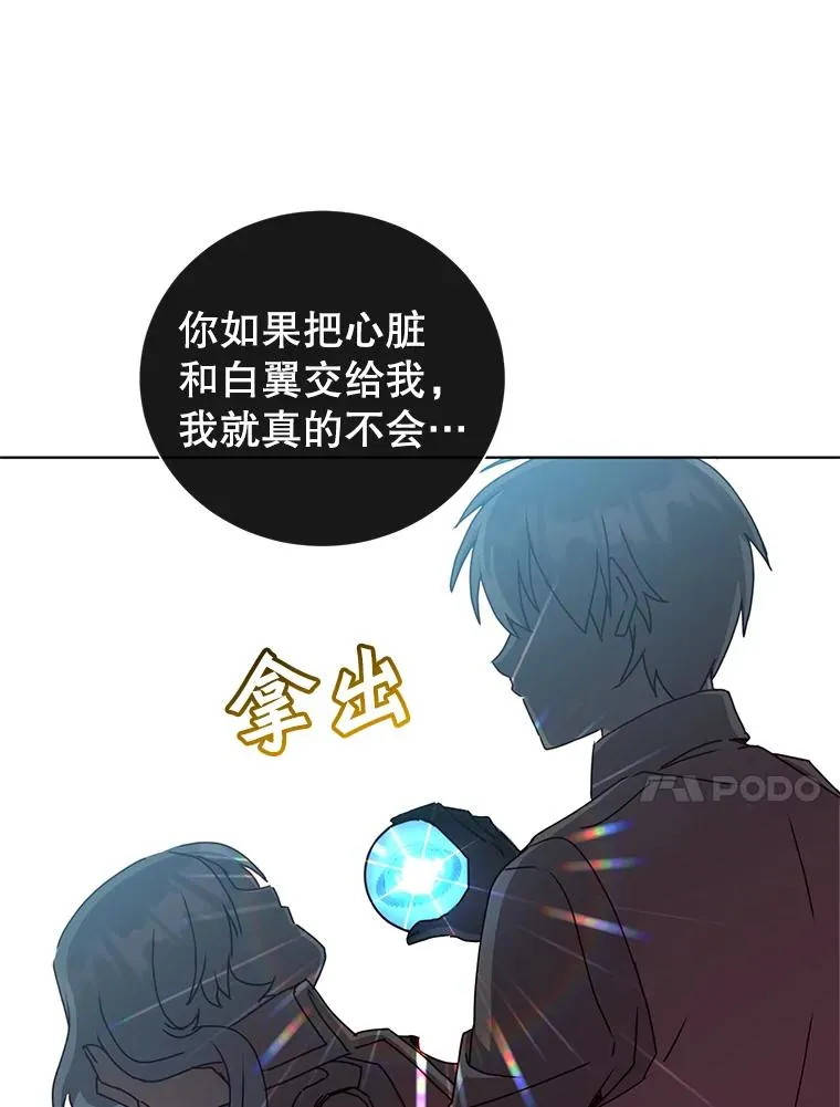 95.成为所有者 第43页