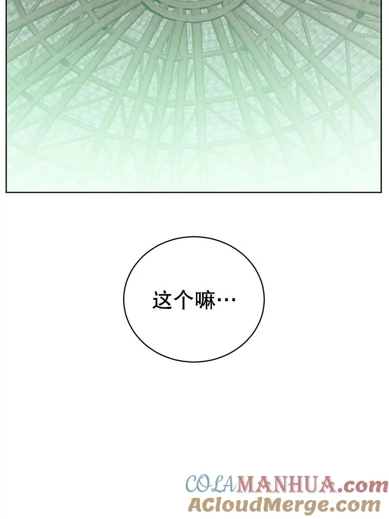 95.成为所有者 第45页