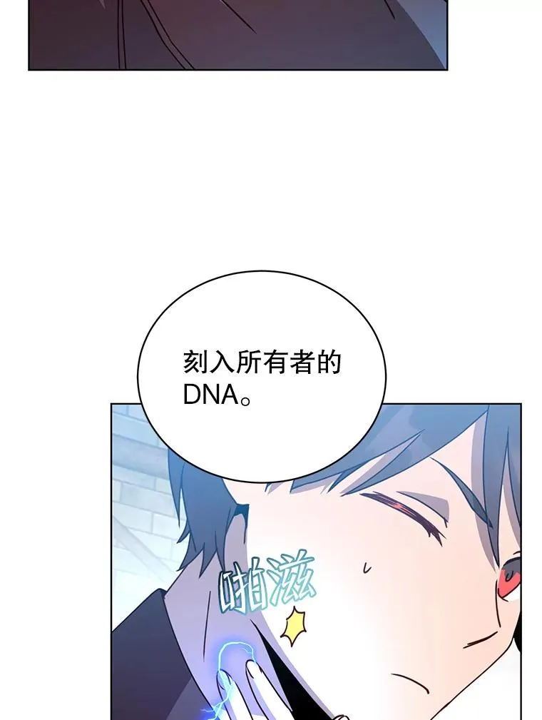 95.成为所有者 第66页