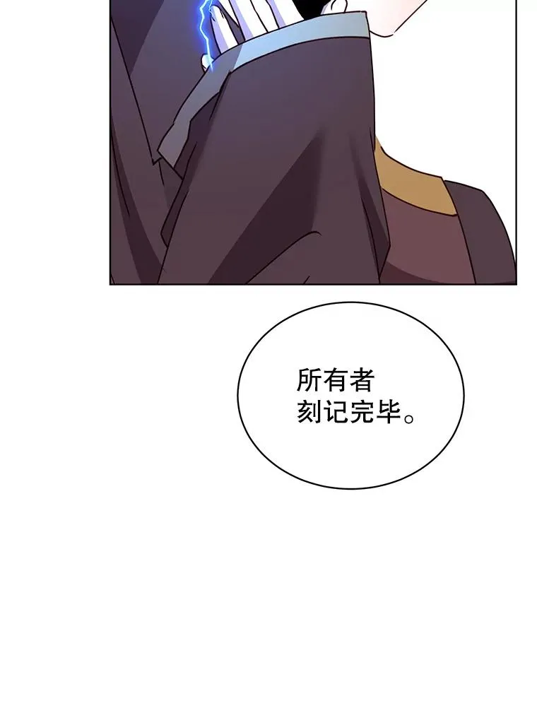 95.成为所有者 第67页