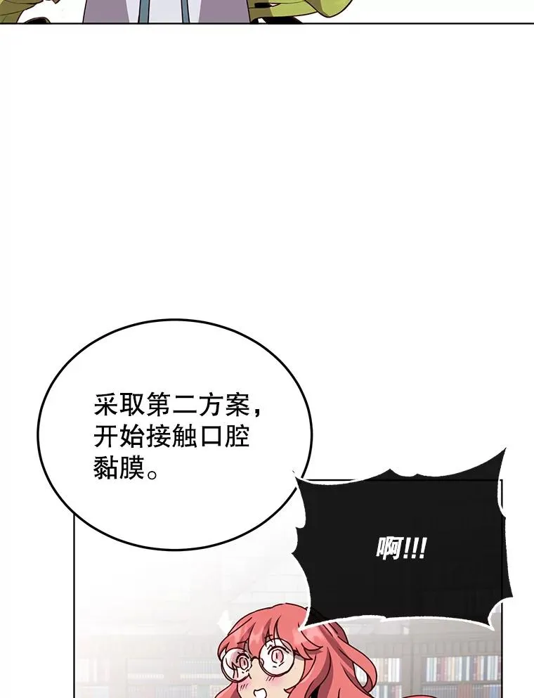 95.成为所有者 第75页