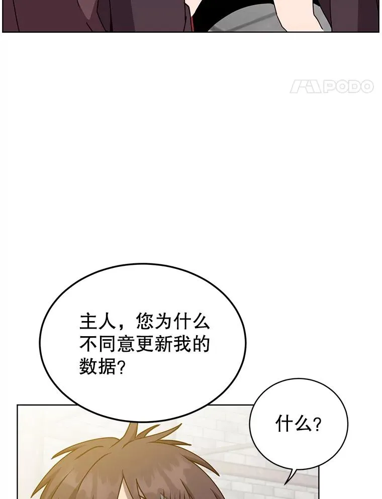 95.成为所有者 第78页