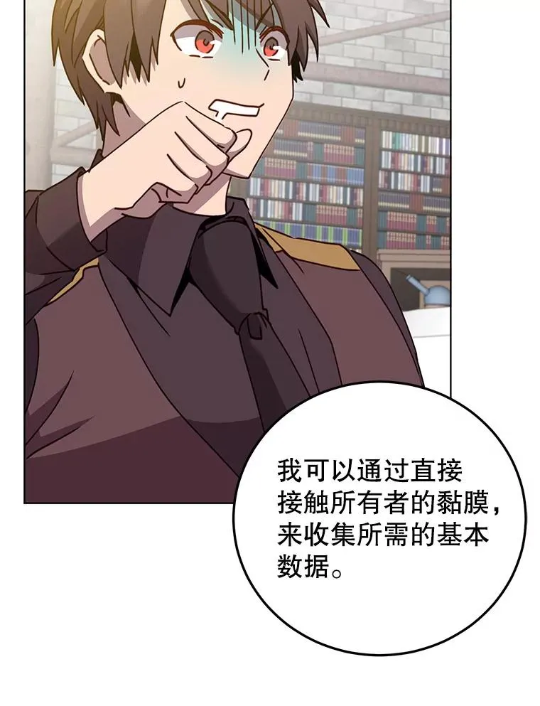 95.成为所有者 第79页