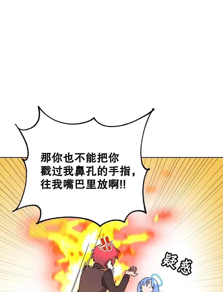95.成为所有者 第80页