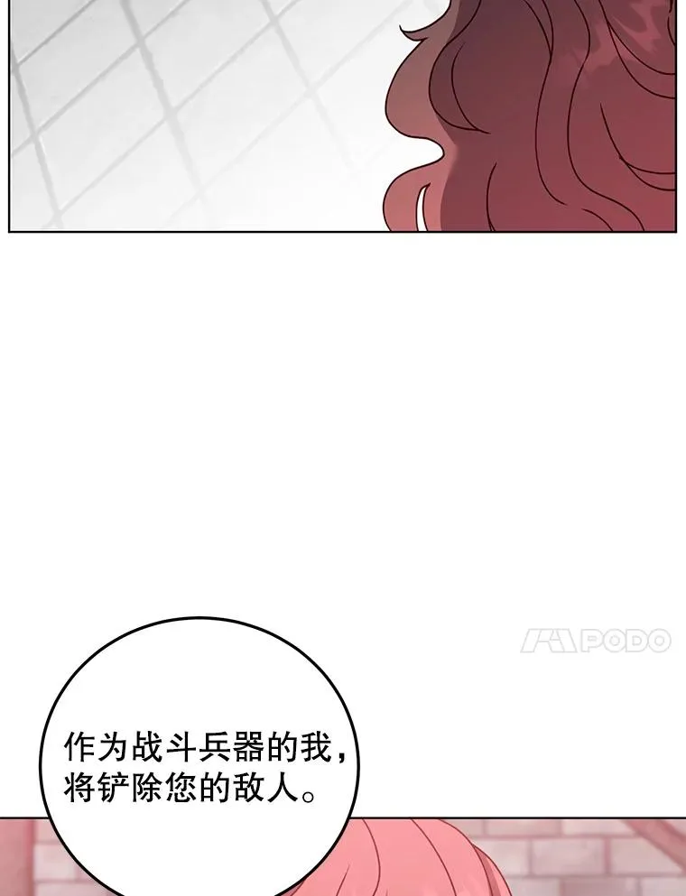 95.成为所有者 第84页