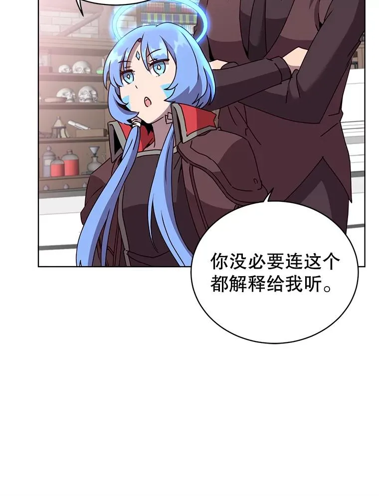 95.成为所有者 第87页