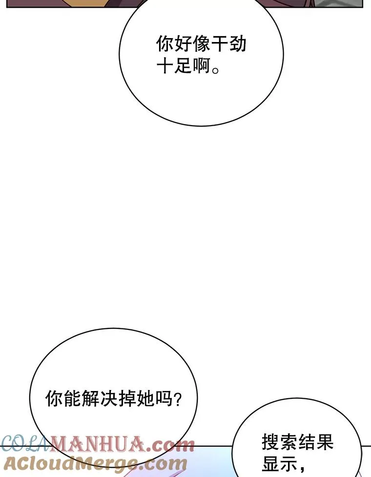 95.成为所有者 第89页