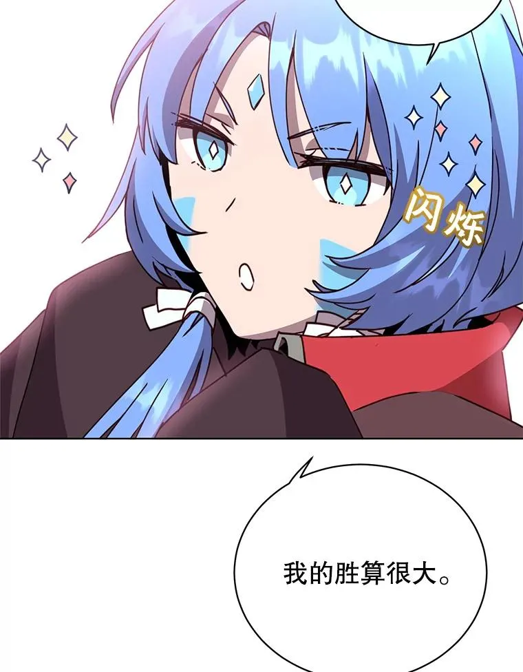 95.成为所有者 第90页