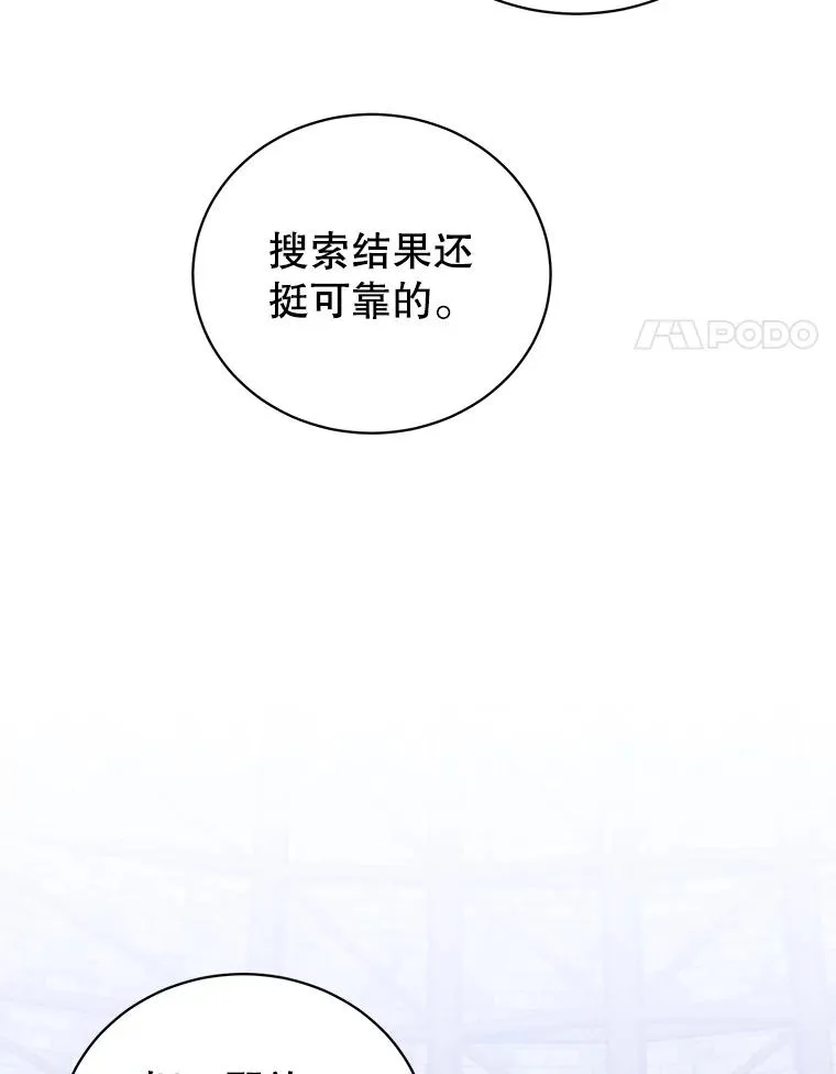 95.成为所有者 第91页