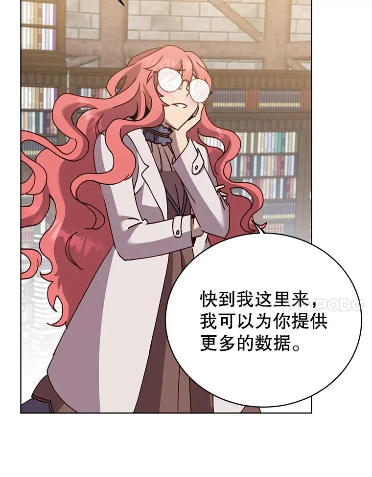 95.成为所有者 第94页