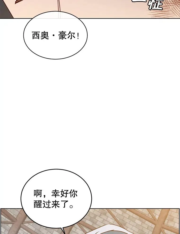 96.击败半吸血鬼 第3页