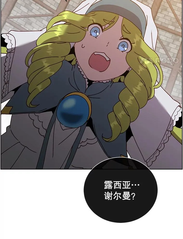 96.击败半吸血鬼 第4页