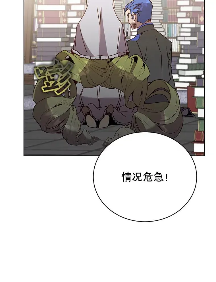 96.击败半吸血鬼 第6页