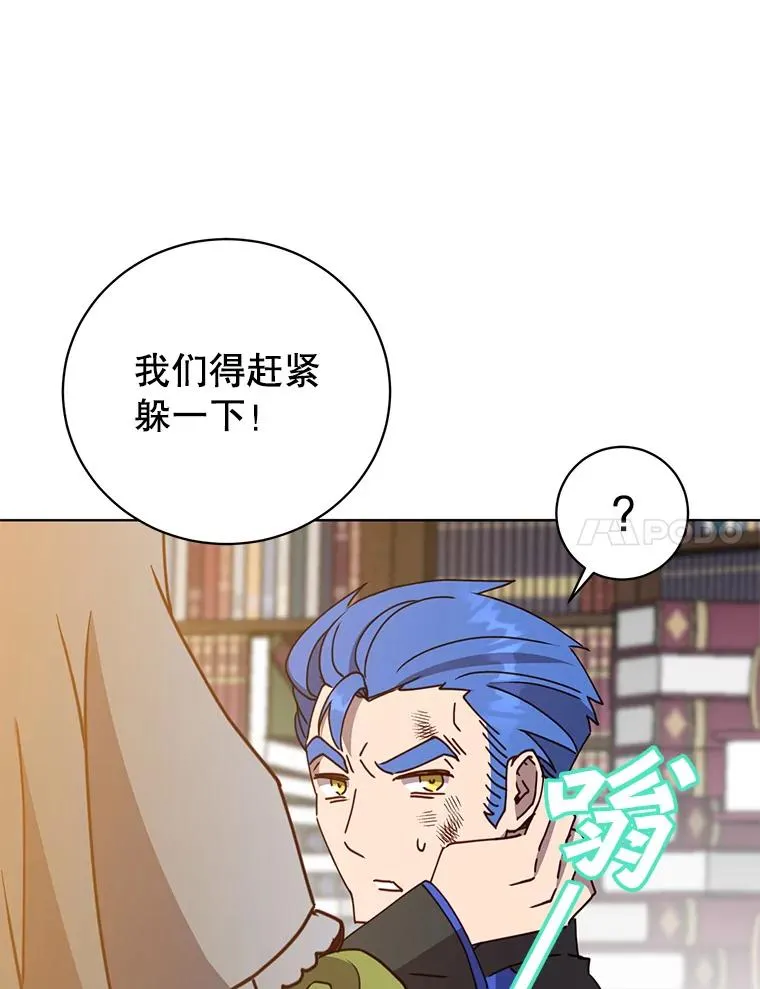 96.击败半吸血鬼 第7页