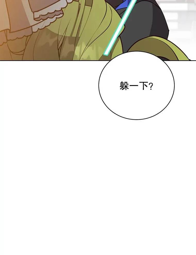 96.击败半吸血鬼 第8页