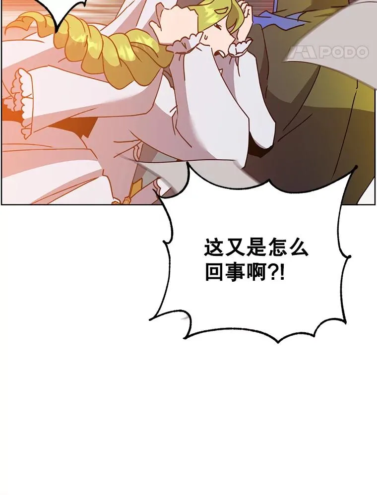 96.击败半吸血鬼 第14页