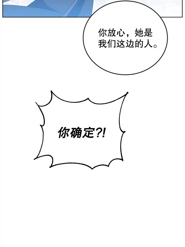 96.击败半吸血鬼 第26页