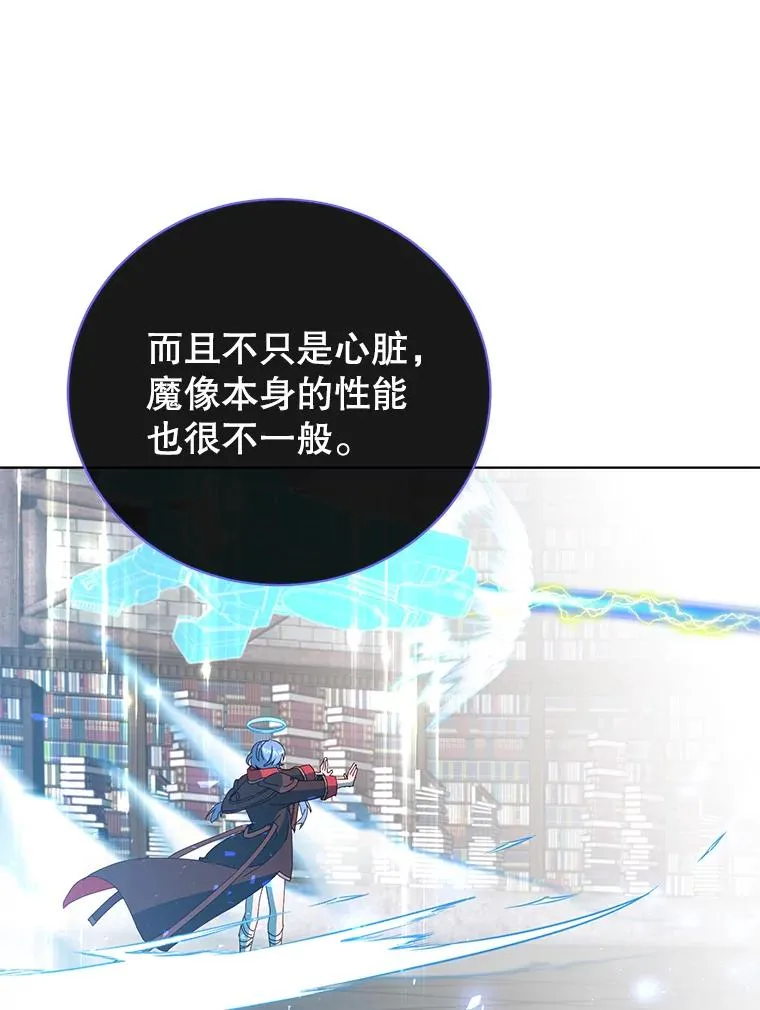 96.击败半吸血鬼 第32页